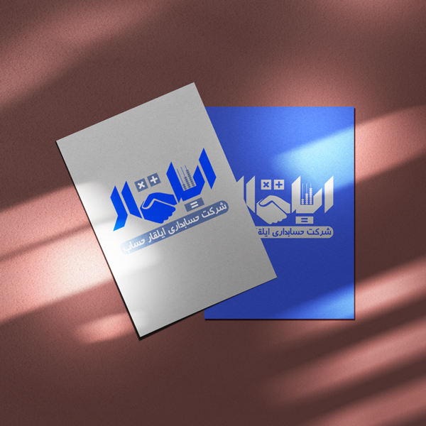 موسسه حسابداری ایلقار حساب | حسابداری در تبریز