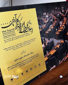 تقدیر نامه اهدایی به خانم دکتر مهری صفری، مدیرعامل موسسه حسابداری ایلقار حساب